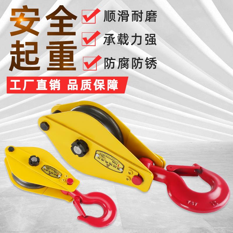 工友起重轮组国滑小型HFM手拉省力升降小吊机2吨5吊吨滑车滑轮标