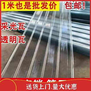 2.0毫米厚FRP透明阳光板采光瓦阳台防雨板玻璃纤维树脂瓦900型号