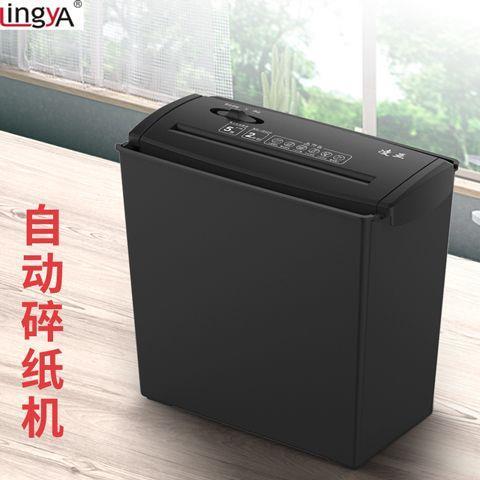 电动办公室碎纸机家用自动小型直2级专用S606B大容量