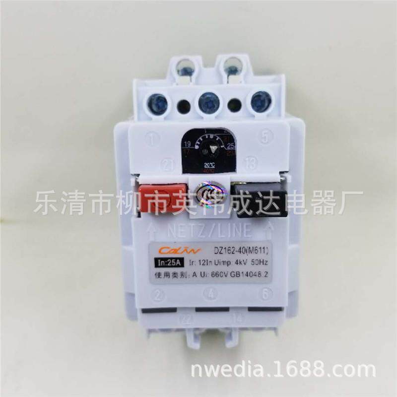 M611 电动机马达保护断路器 20-32A DZ162-40