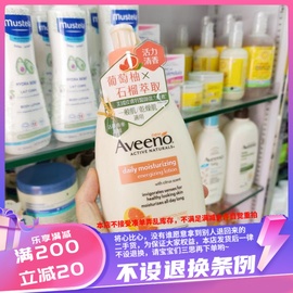 香港aveeno艾惟诺葡萄西柚燕麦活力，保湿乳液身体乳354ml