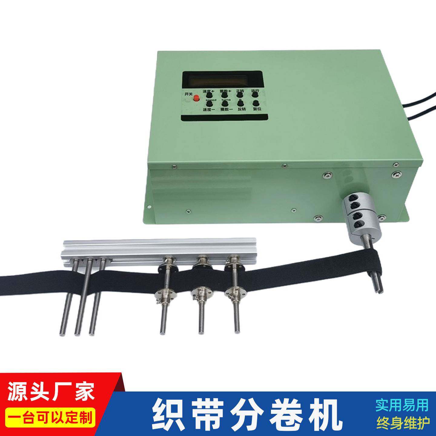 小型织带自动卷带机电动打盘松紧带自动卷盘机收卷打饼机器厂家
