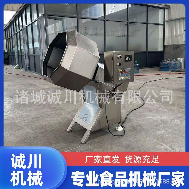八角拌料机食品裹粉挂糖拌料设备锅巴辣条花生肉制品腌制拌料机