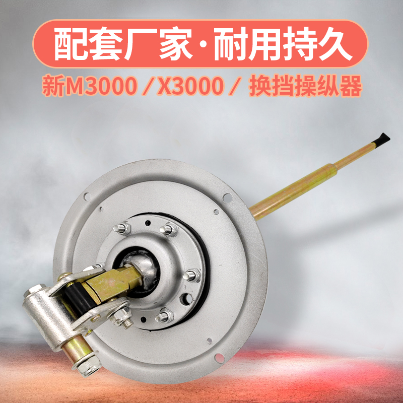 适用陕汽德龙新M3000X3000排挡杆换挡杆挂挡杆操纵器总成配件