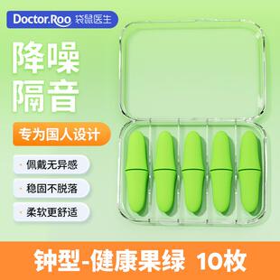 降噪静音耳塞睡觉睡眠专用硅胶蜡丸晚上宿舍防吵耳罩神器超级隔音