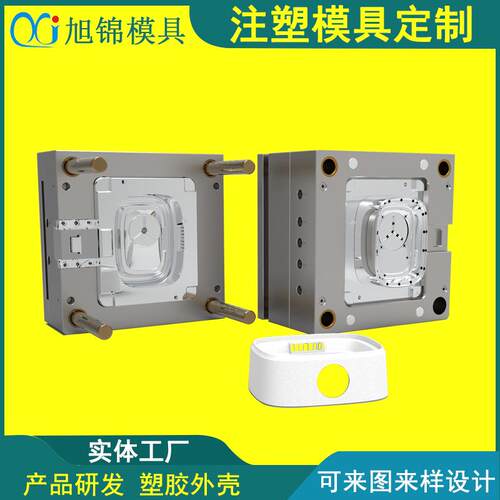 中山塑胶模具开发 PP/PC注塑模具小家电外壳套料塑料模具外壳加工