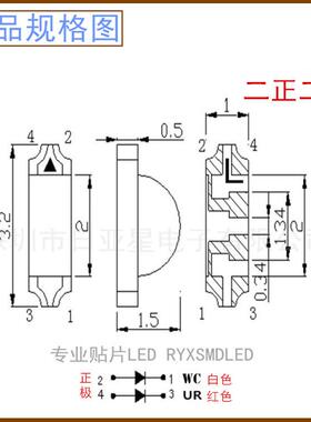 1贴206红红白双色侧面贴片led灯珠1204侧OUN321色5高亮+白双发光