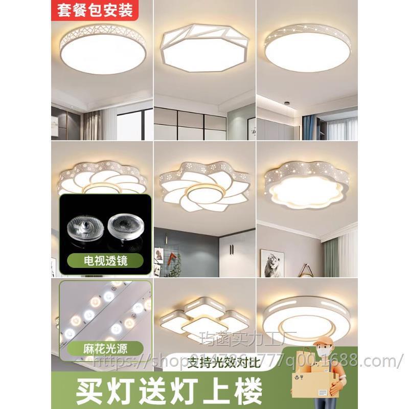 卧室灯2025新款主卧房间灯简约现代高级感书房灯具高亮led吸顶灯