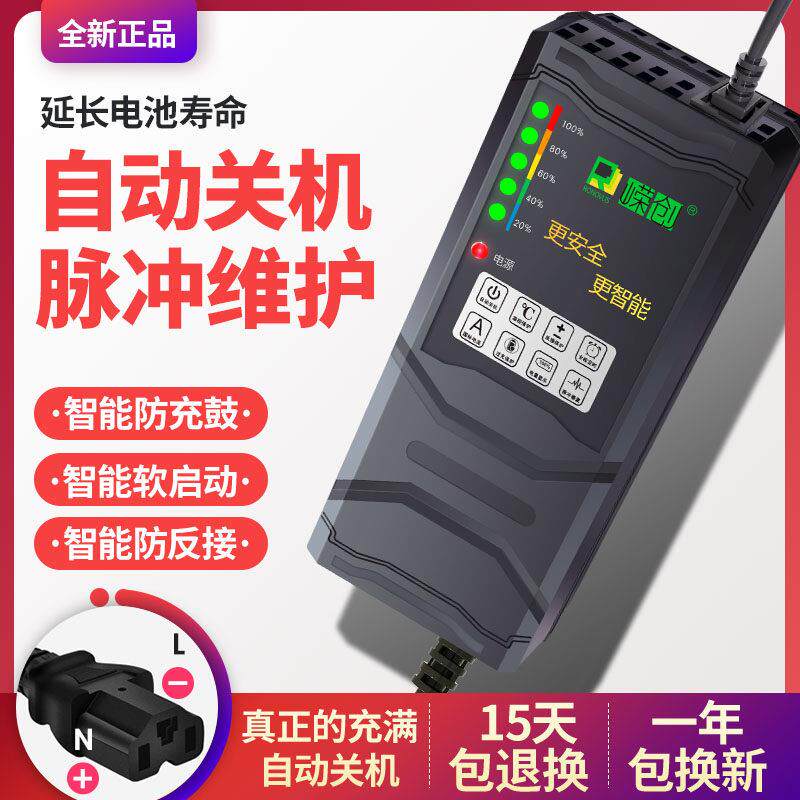 智能断电电动车充电器60V电瓶车充电器60v20ah三轮车72v32a大功率