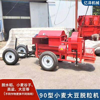 打谷机9型油0葵脱粒粒机FJR贝宁农水稻脱机可移用动轮胎底架牵引