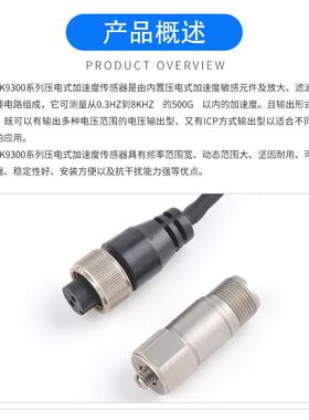 T1100A-02-00压电振动/速度传感器/震动探头/振动传感器测量