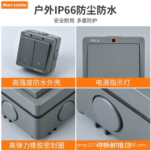 户外盒防水关开关明双装IP66级室外大功率白色-20A20A曲架开门铃