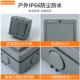 户外2防室水白色 IP66级大功率双0A曲架开关门铃按 20A开关盒明装