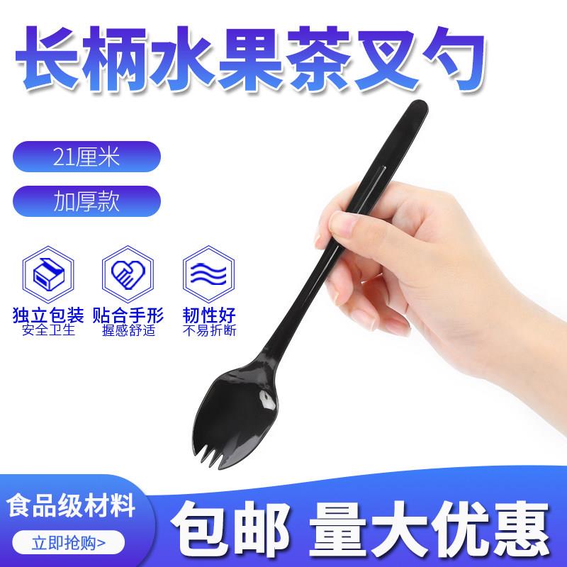 一次性塑料叉勺一体水果茶叉长柄水果叉奶茶店独立包装长叉子餐具