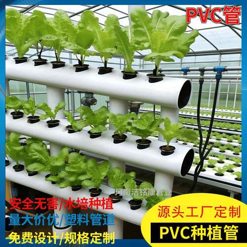 pvc管水培管道果蔬花卉通用无土栽培种植系统塑料管pvc水管