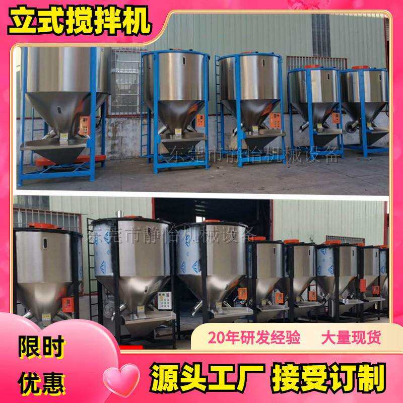 静怡干湿塑料颗料加热烘干混合机 2000KG立式均化罐 不锈钢混料机