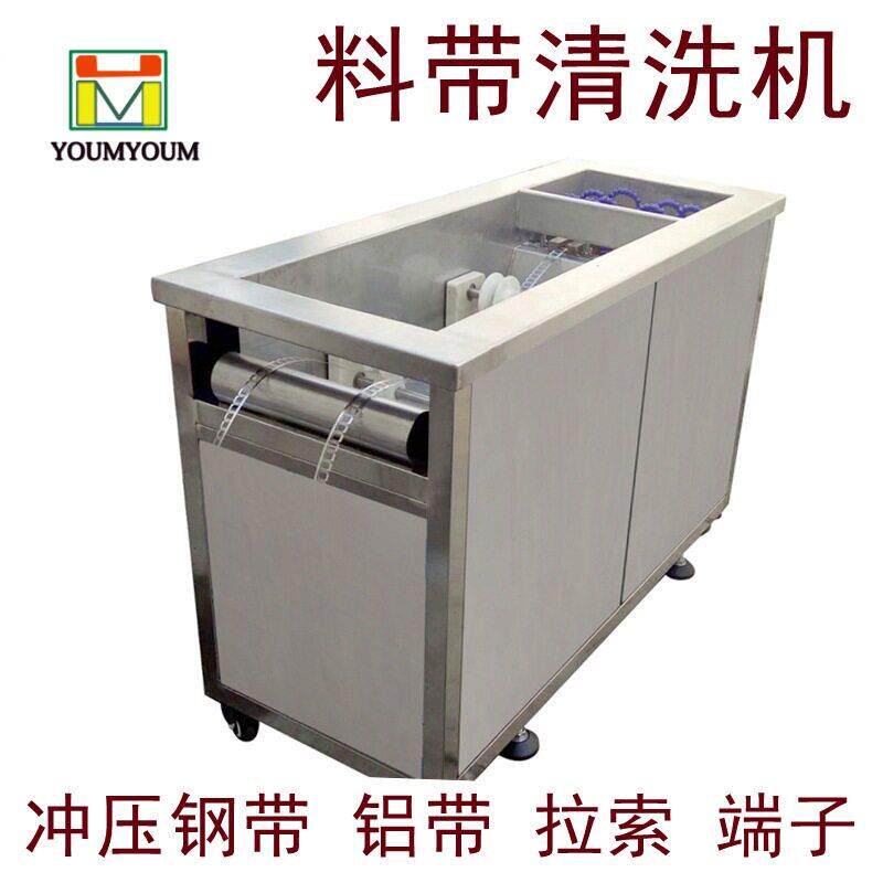超声波料带清洗机铜带钢带条状线型超声波清洗设备工业除油除锈蜡