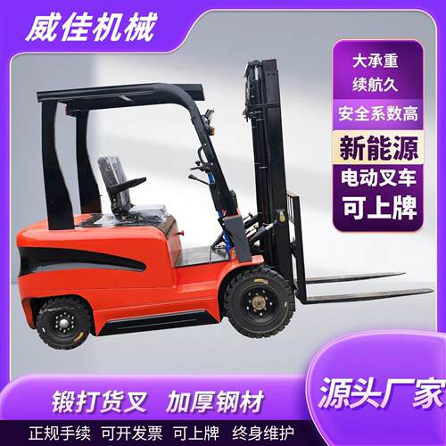 新能源电动叉车1吨2吨液压搬运车堆高车电动装卸车