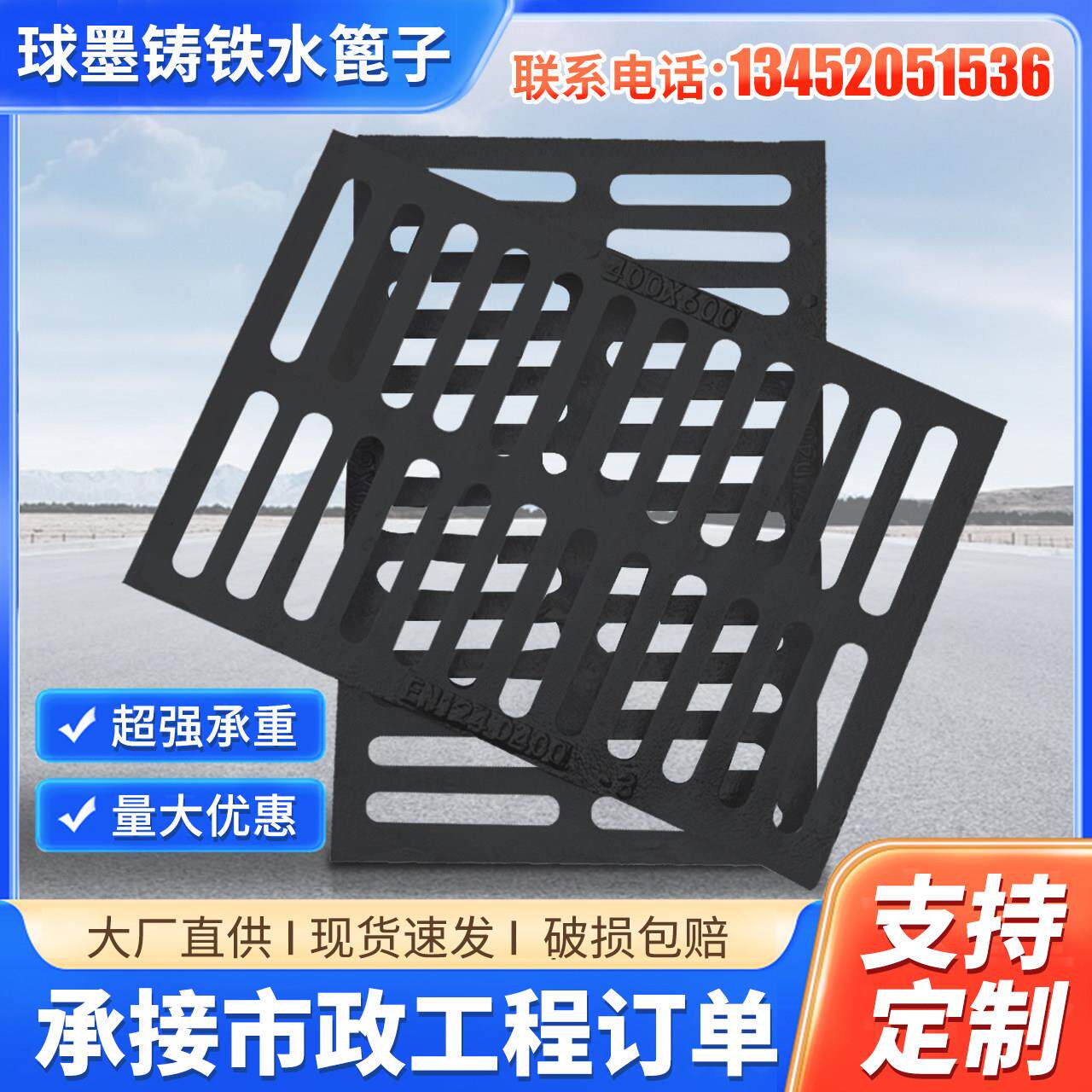 球墨铸铁雨水篦子沟盖地沟阴井盖板下水道铸铁排水沟盖板窨井盖