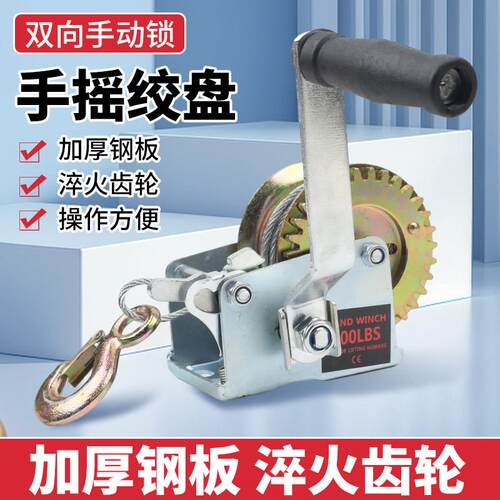 手摇绞盘手动卷扬机自锁手摇绞车800磅家用小吊机牵引葫芦卷绳器