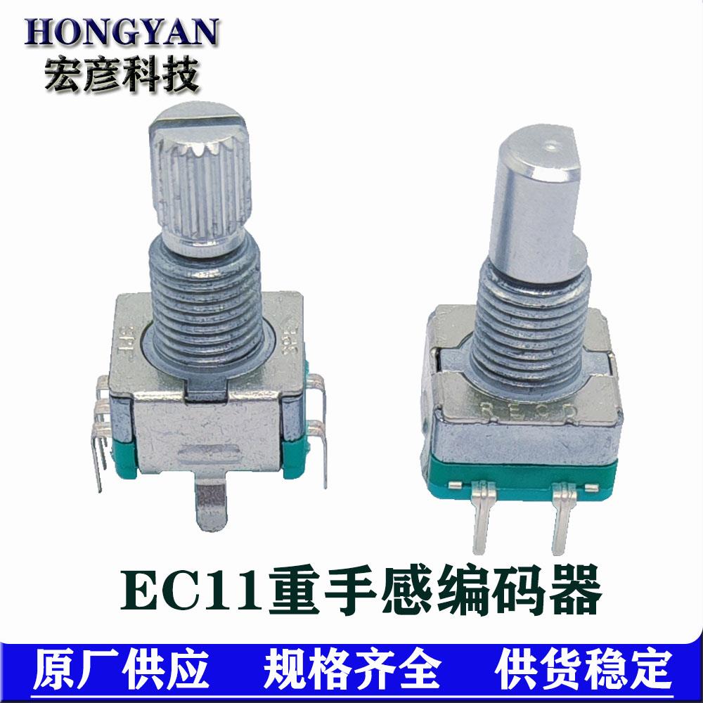 EC11重手感旋转编码器带开关增量型16位重扭力可定制防水