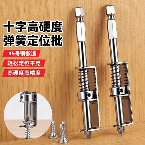 弹簧定位十字批头单手操作通用