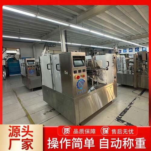 全自动给袋式包装机设备果蔬脆片包装机速冻薯条虾片给袋式包装机