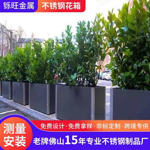 花架户外不锈钢花箱长方形花槽圆形花盆组合广场售楼部花坛花池