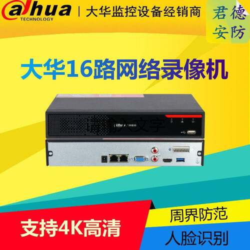 大华4路8路16路1盘位4K高清智能AI网络硬盘录像机 DH-NVR104T-X