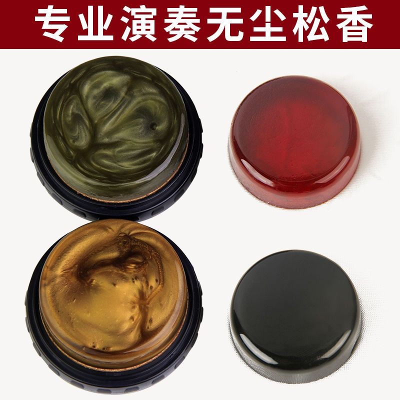 高级无尘微尘二胡松香专业演奏马头琴板胡大提琴小提琴专用松香块