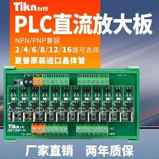 固态继电器模组16路PLC直流输出放大板24V光耦隔离控制板晶体管