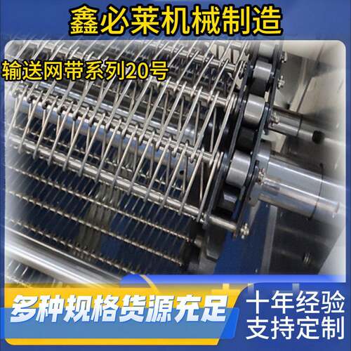 20号客户定好网带17日发货666666666666666666666666666666666666
