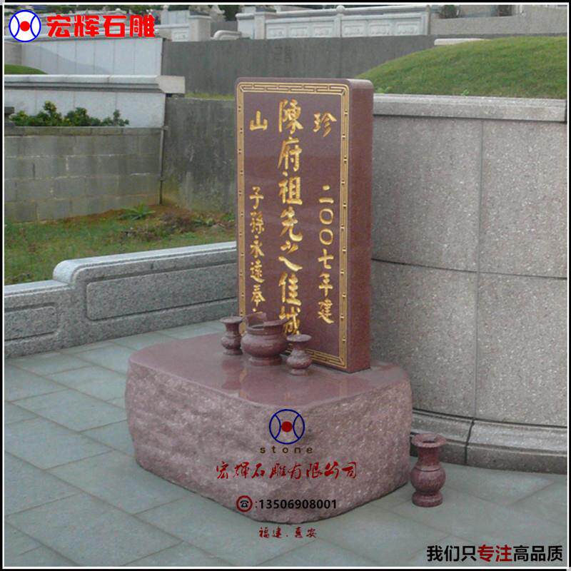 规格4.2尺印度红纪念碑刻字石碑文花岗岩家族墓园雕制