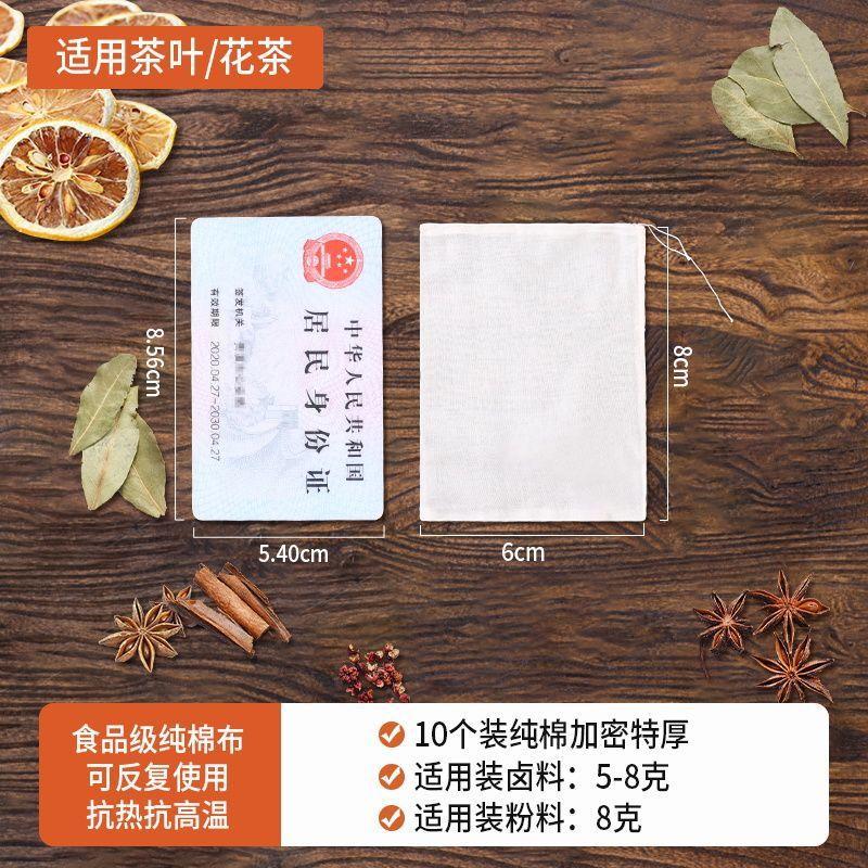 食用纯棉过滤网袋中药包装茶滤