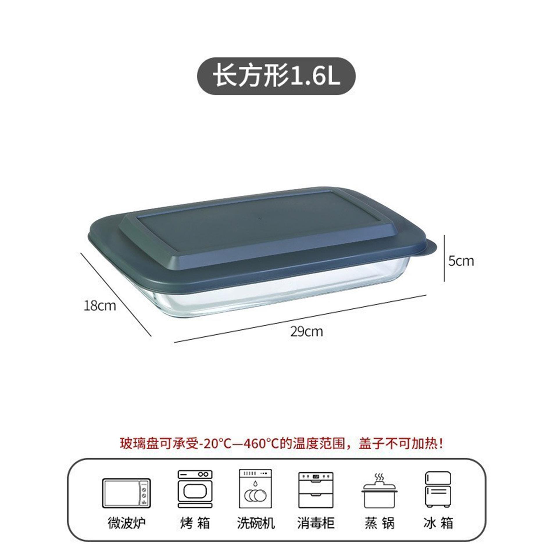 微波炉加热专用器皿长方形盘子玻璃托盘鱼盘蒸烤盘捞汁小海鲜容器图片