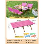 桌椅多彩露天折叠厂家户外露营多功能桌便携式 直供庭院桌子野餐
