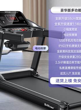 正品贝德拉530机跑步家用款静音型小折叠走步家庭版室机内健身房
