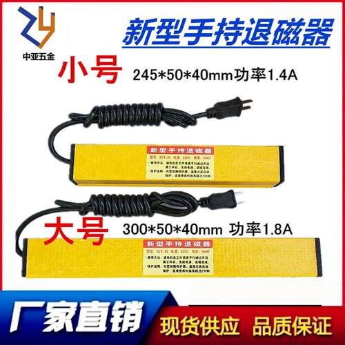 棒形退磁器手持模具工件消磁器小型便携退磁器台式金属脱磁器