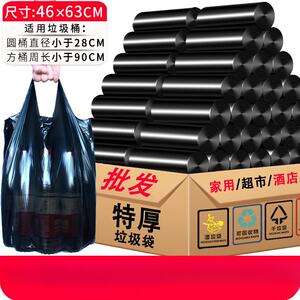 直销新款?多家宜垃圾袋家用手提式加厚背心式黑色大号圾圾桶拉圾