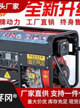 柴油发电机LFK组3/5/8/0KW1千瓦单相220V三相83021V家用小型24伏