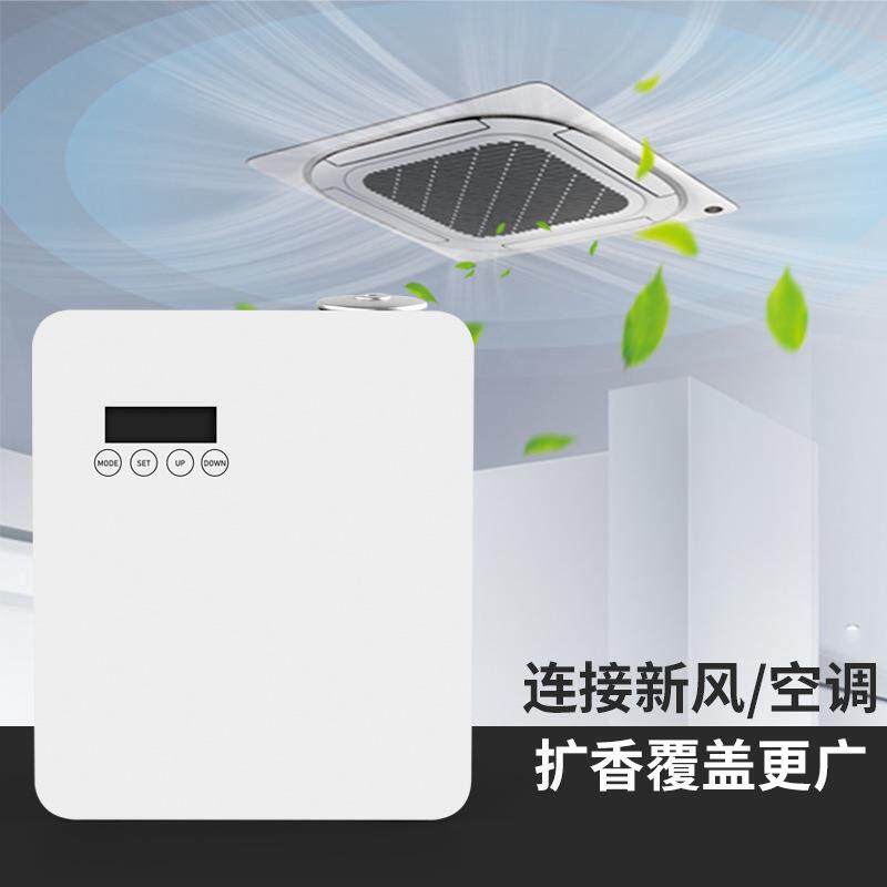 专业商用香薰机智能时控无水香薰精油wifi壁挂式香薰机家用扩香机
