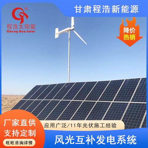 400w户风能太阳能风补光互供电外系统监控摄像头太0阳能供电