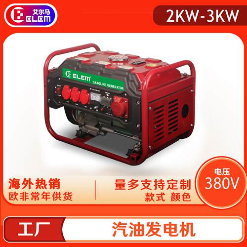 便携式汽油发电机2000瓦2KW3000w380v户外3kw2200w2800w380伏三相