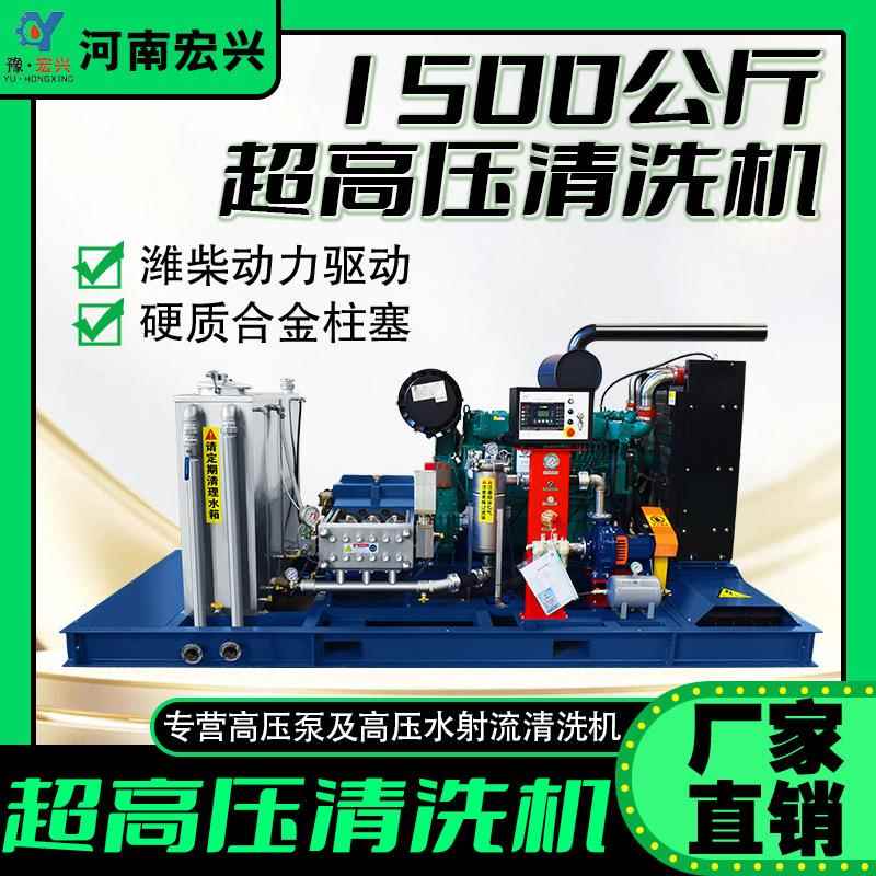 冷却管束高压冲洗机1500公斤大流量高压清洗机化工管道清洗机