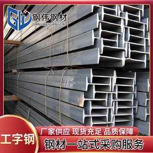热轧矿用耐热型材Q235B工字钢建筑结构支撑钢梁折弯焊接工型钢