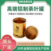 定制大号新会陈皮铝罐小青柑金属包装 罐密封防潮多功能茶叶食品罐
