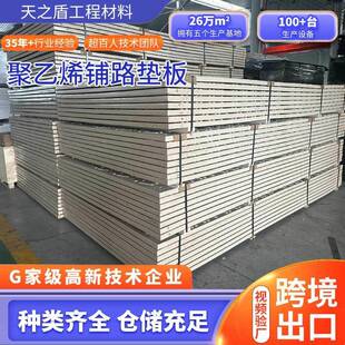 铺路垫板高分子聚乙烯HDPE路基垫防滑高分子耐腐蚀高承重垫路板