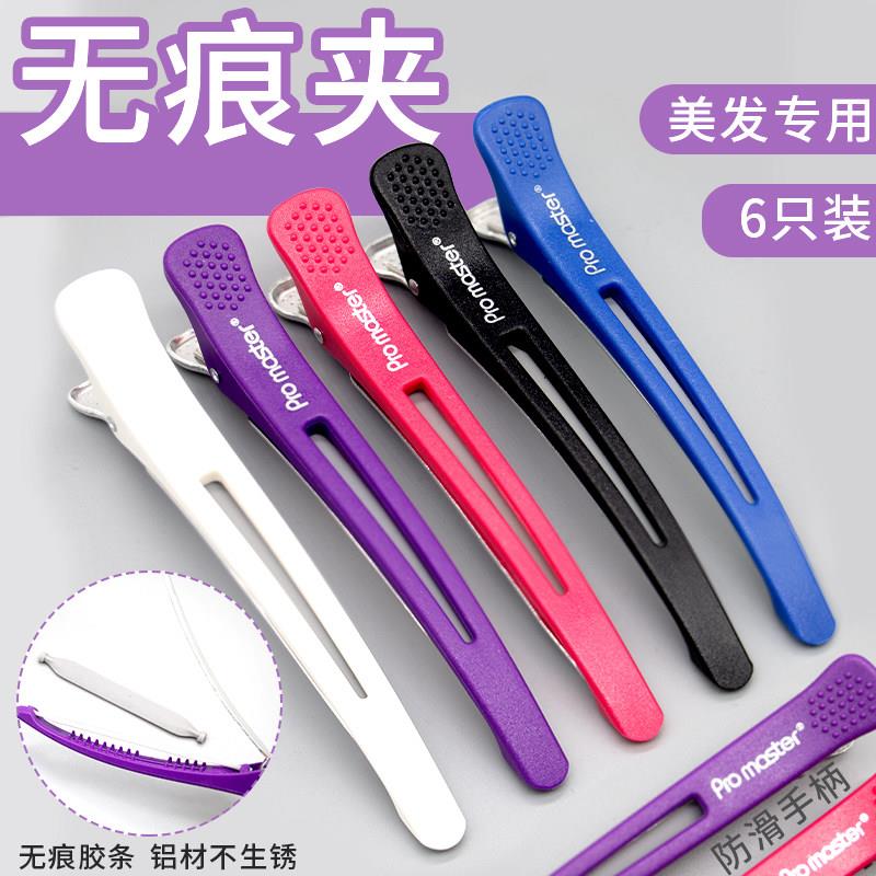 美发理髲无痕夹剪发分区夹子发廊长嘴浏海大号造型夹鸭嘴夹工具
