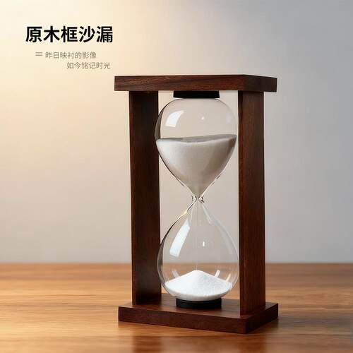创意复古木框玻璃沙漏计时器30分钟计时沙漏中古风沙漏桌面摆件