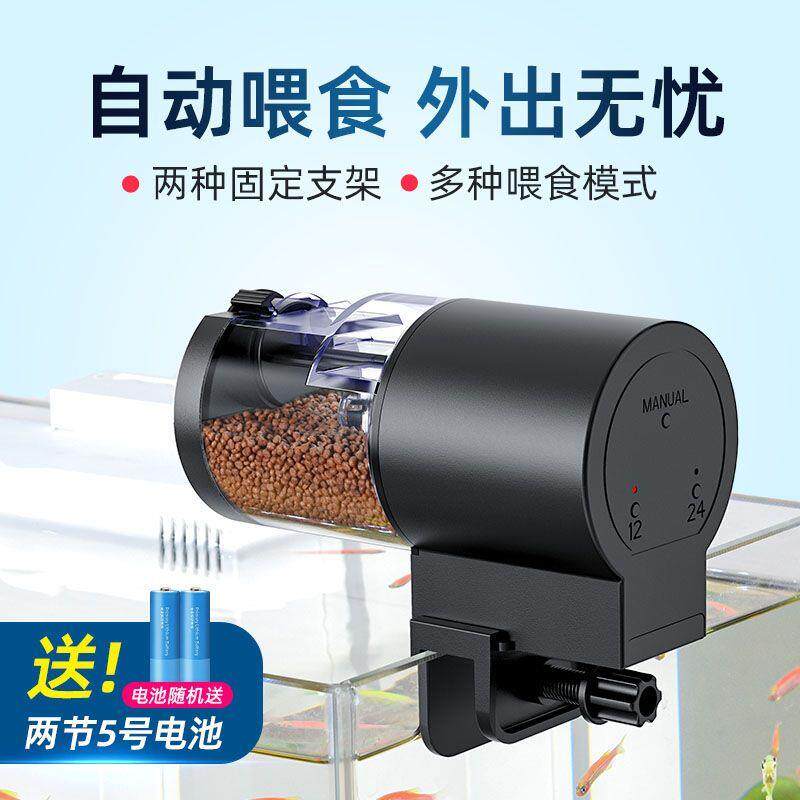 鱼缸自动喂食器智能定时投食器观赏鱼自动喂鱼器水族箱自动喂鱼粮